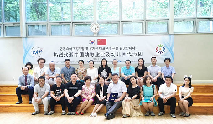 嬰智貝佳創(chuàng)始人走進韓國國際學術交流中心，把中國的早教帶上質的飛躍