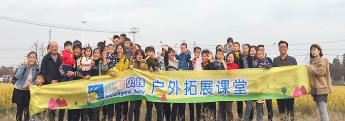嬰智貝佳南橋園：2017戶外拓展課堂圓滿結(jié)束啦！