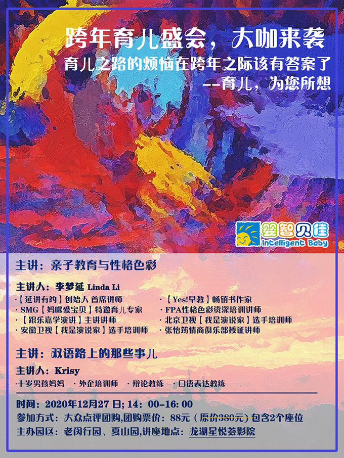 大咖講座/如何發(fā)現(xiàn)孩子的天生氣質(zhì)？性格色彩？